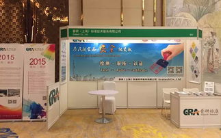 2015中國國際食品安全與質(zhì)量控制會(huì)議暨展覽 提升全球食品安全新高度