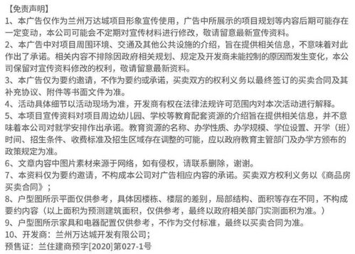 兔年迎祥瑞，蘭州萬(wàn)達(dá)城新春送福 定制數(shù)字大禮包全城首發(fā)